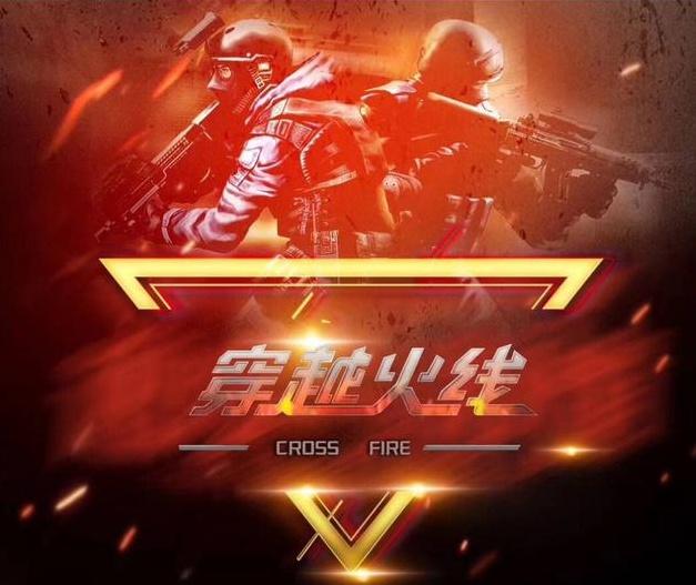 二点球保护